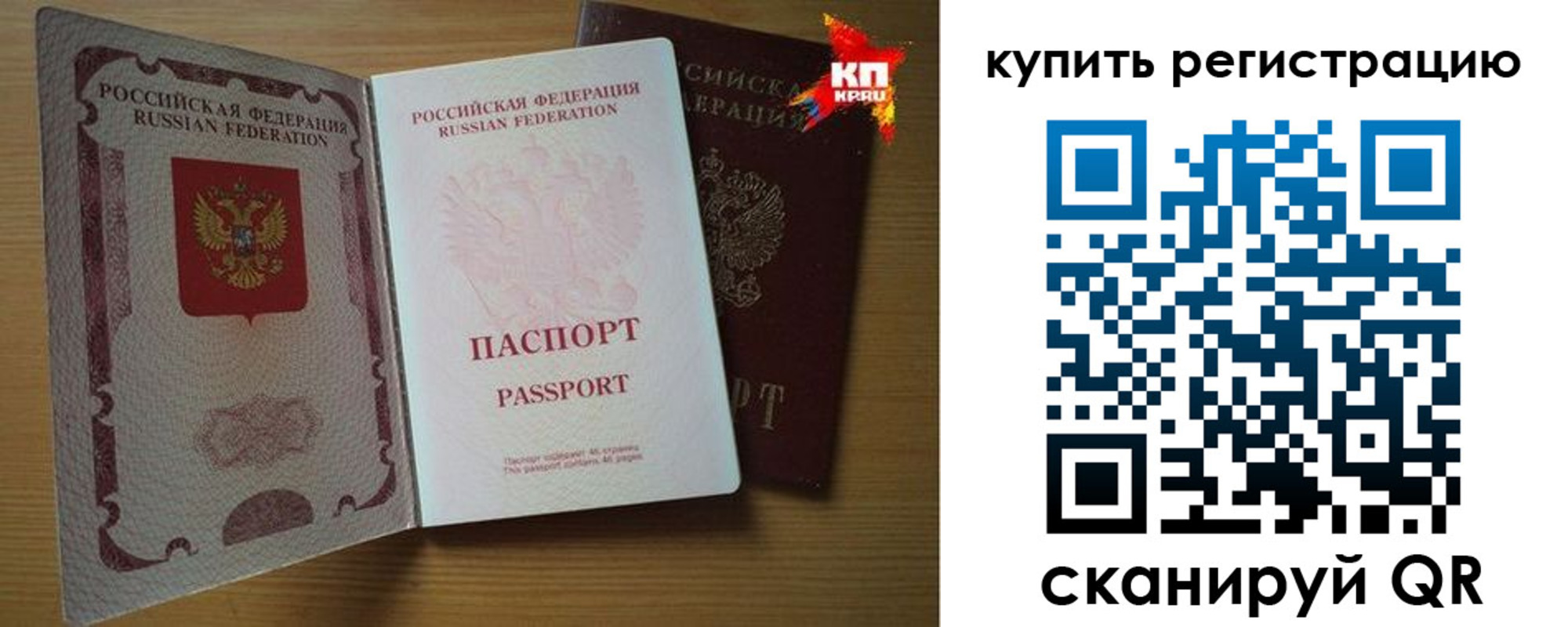 временная регистрация для школы в Яровом