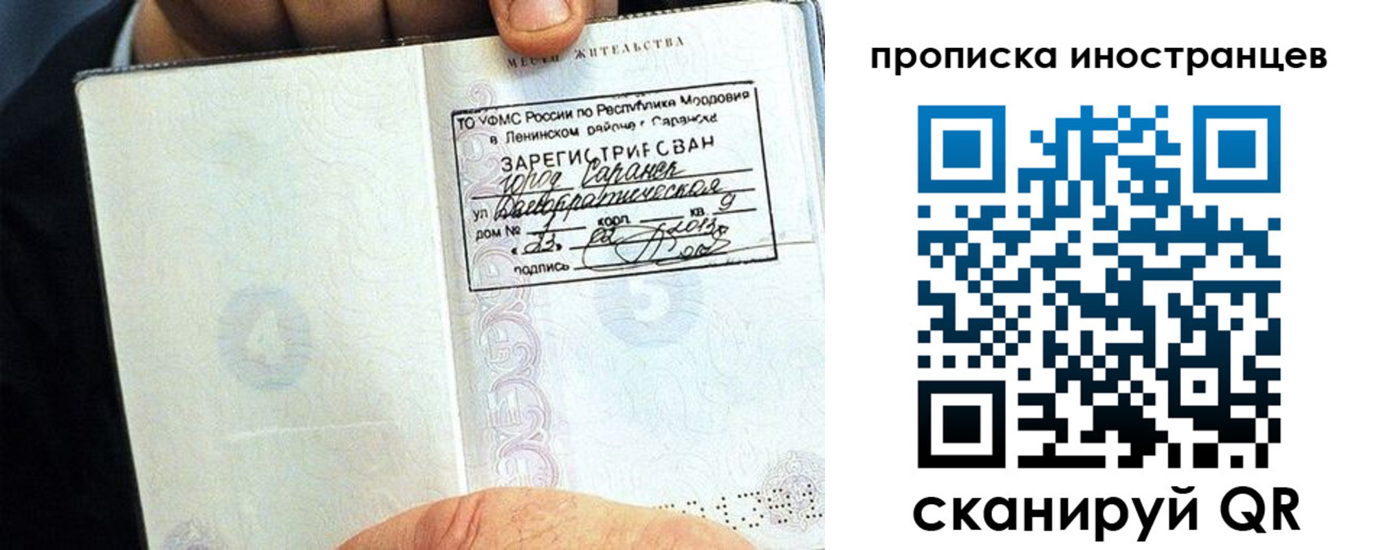 прописка для школы в Яровом