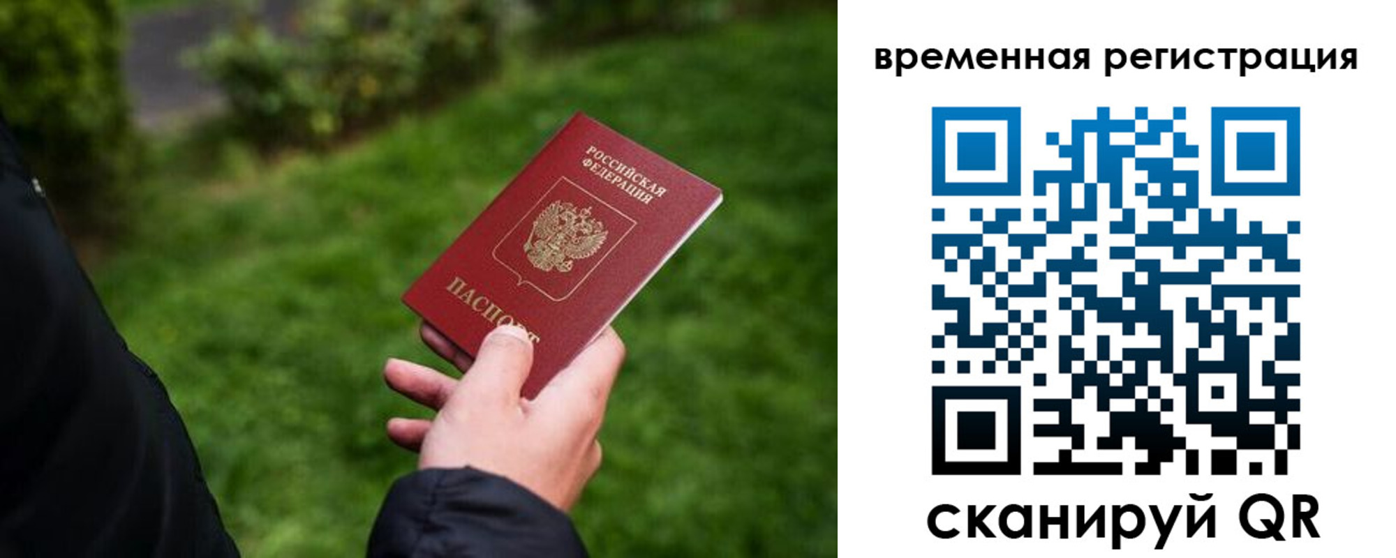 прописка иностранных граждан в Яровом